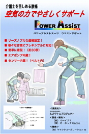 ウエストサポート