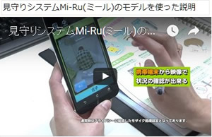 Mi-Ru （ミール）
