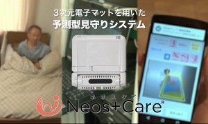 Neos+Care（ネオスケア）