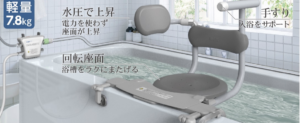 バスアシスト